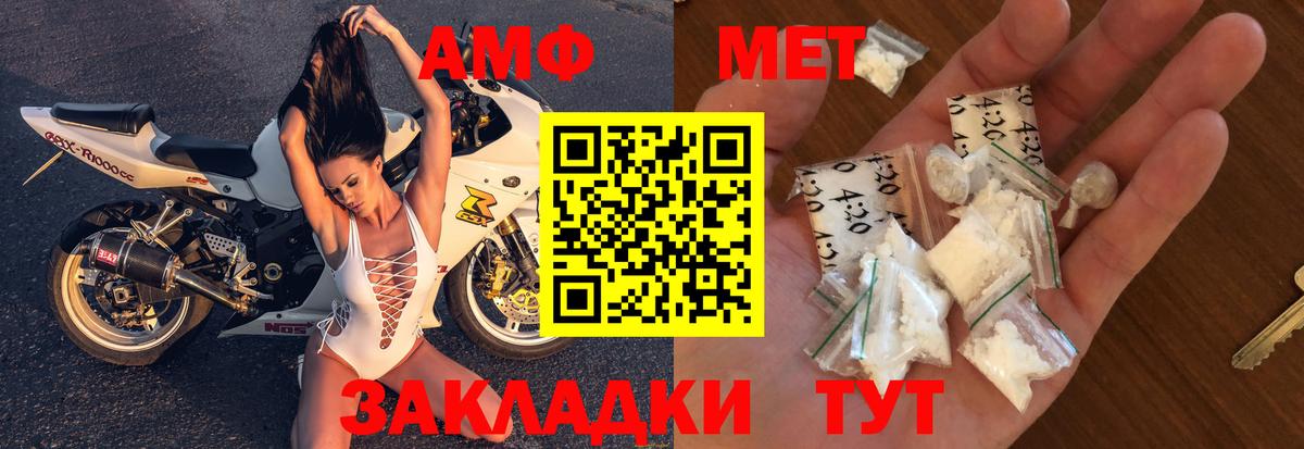 Amphetamine Розовый  Вход с VPN  АМФЕТАМИН  Кызыл 