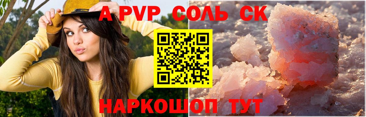 Кызыл  Alpha PVP Crystall  А ПВП крисы CK  А ПВП  Вход с VPN  Alfa_PVP VHQ 