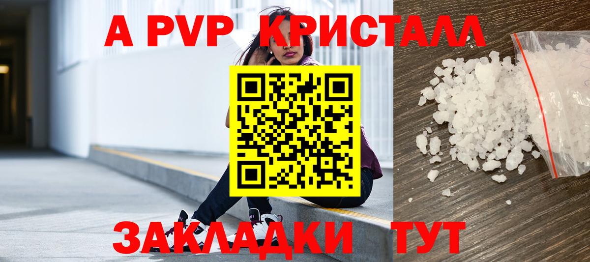 Alpha PVP СК КРИС Кызыл