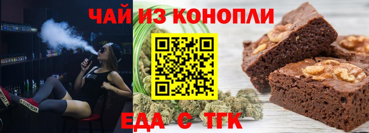 Кызыл  Cannafood марихуана  Вход с VPN 