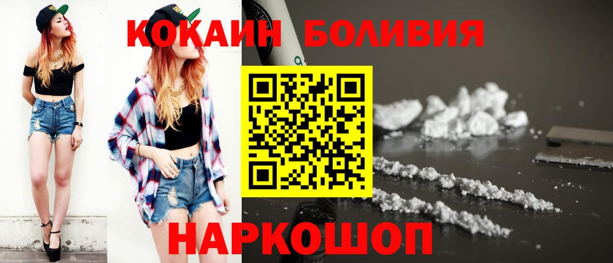 COCAIN Перу  COCAIN Эквадор  Кызыл  Вход с VPN 