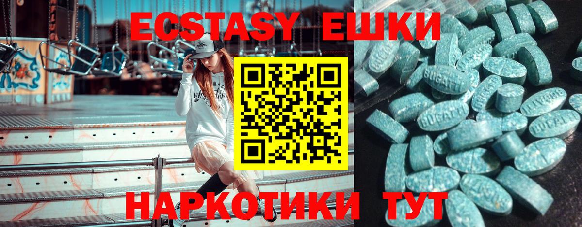 Экстази 300 mg Кызыл