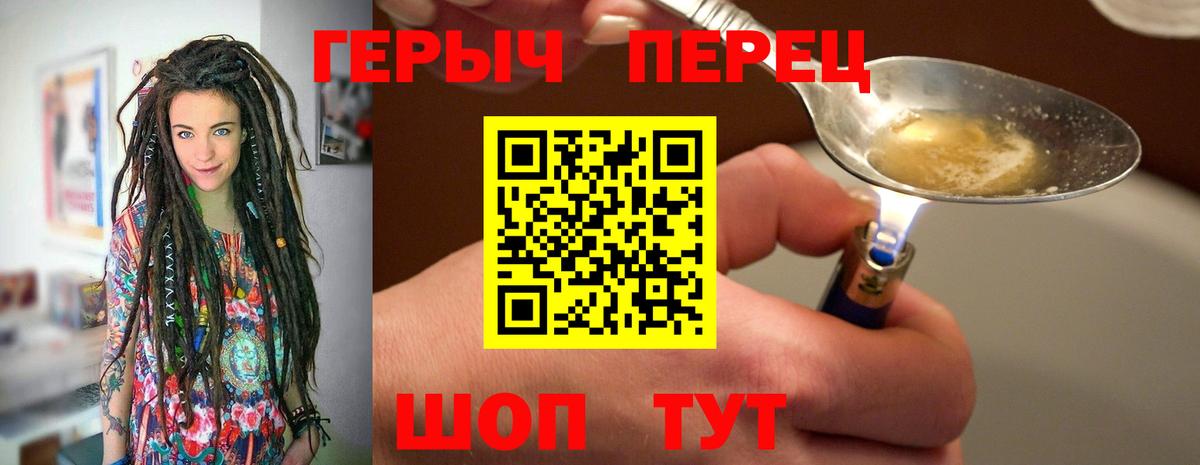 Героин герыч  Вход с VPN  ГЕРОИН  Кызыл 