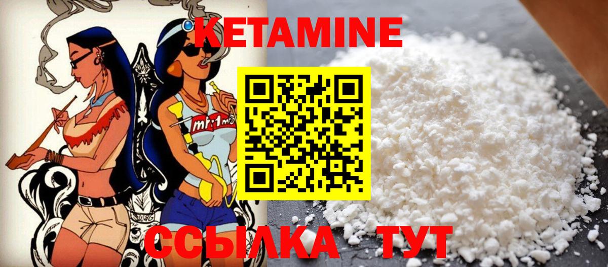 КЕТАМИН VHQ  Вход с VPN  Кызыл  КЕТАМИН ketamine 