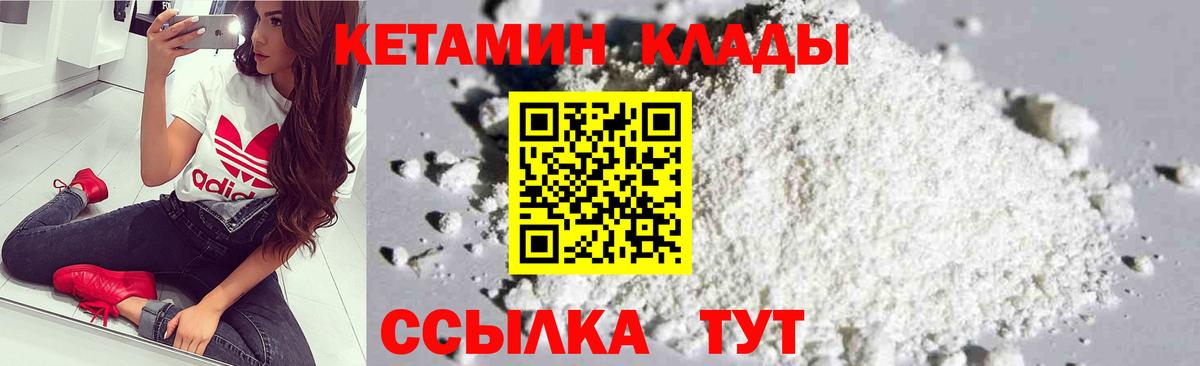 Кетамин ketamine Кызыл
