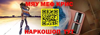 меф Кандалакша