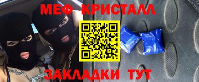 меф Изобильный
