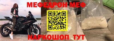 меф Изобильный