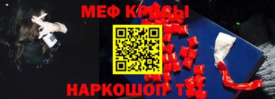 меф Изобильный