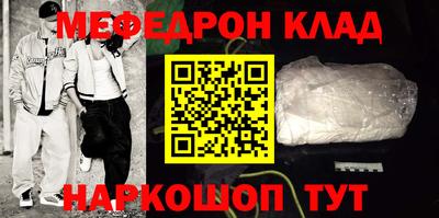 меф Изобильный