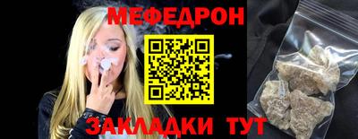меф Изобильный