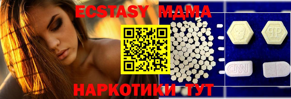 Кызыл  МДМА crystal  Вход с VPN  МДМА crystal 