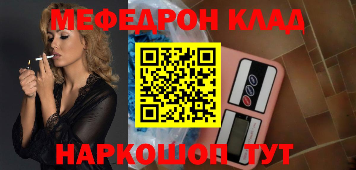 дарнет шоп  Меф 4 MMC  МЯУ-МЯУ  MEGA зеркало  Меф  Кызыл  МЯУ-МЯУ VHQ  Вход с VPN 