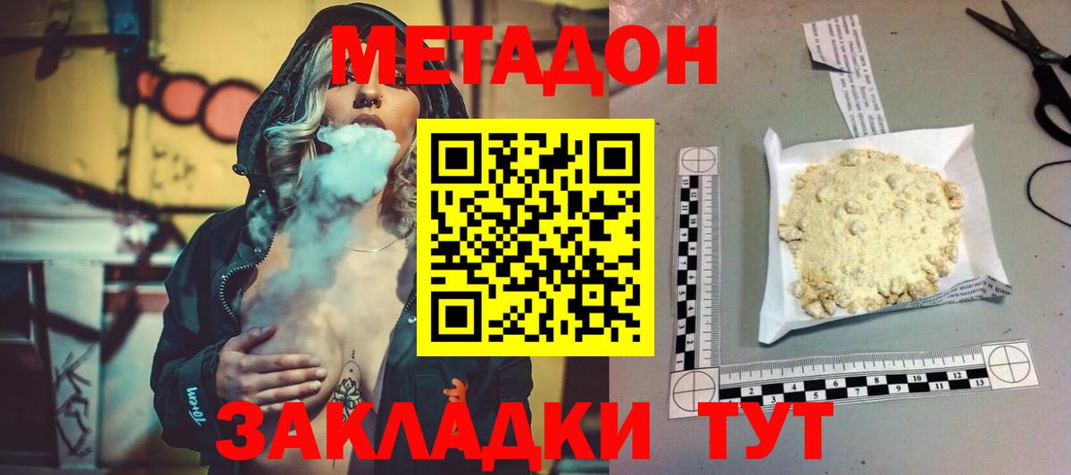 Кызыл  omg сайт  Вход с VPN  МЕТАДОН methadone 