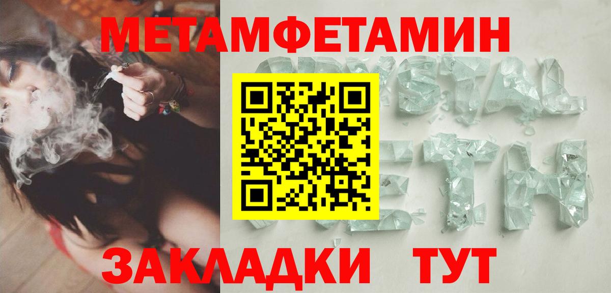 МЕТАМФЕТАМИН Декстрометамфетамин 99.9%  Вход с VPN  Кызыл 