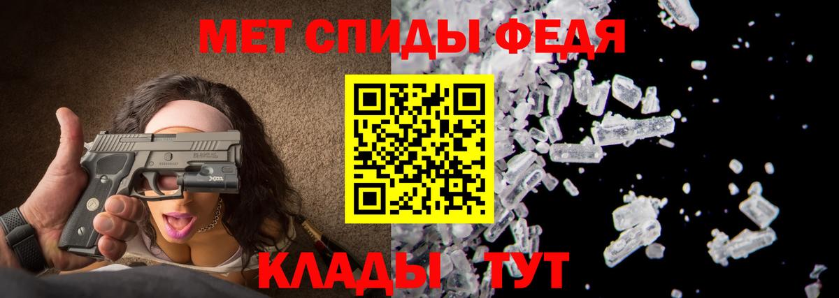МЕТАМФЕТАМИН Декстрометамфетамин 99.9% Кызыл