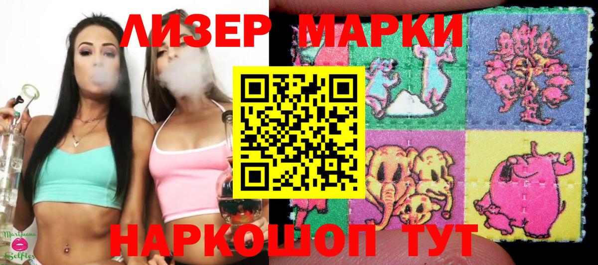 Кызыл  Наркотические марки 1,5мг  Вход с VPN 