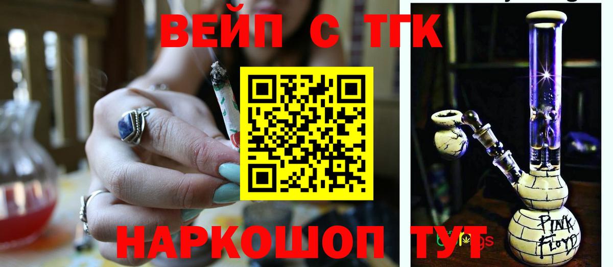 Дистиллят ТГК вейп с тгк Кызыл